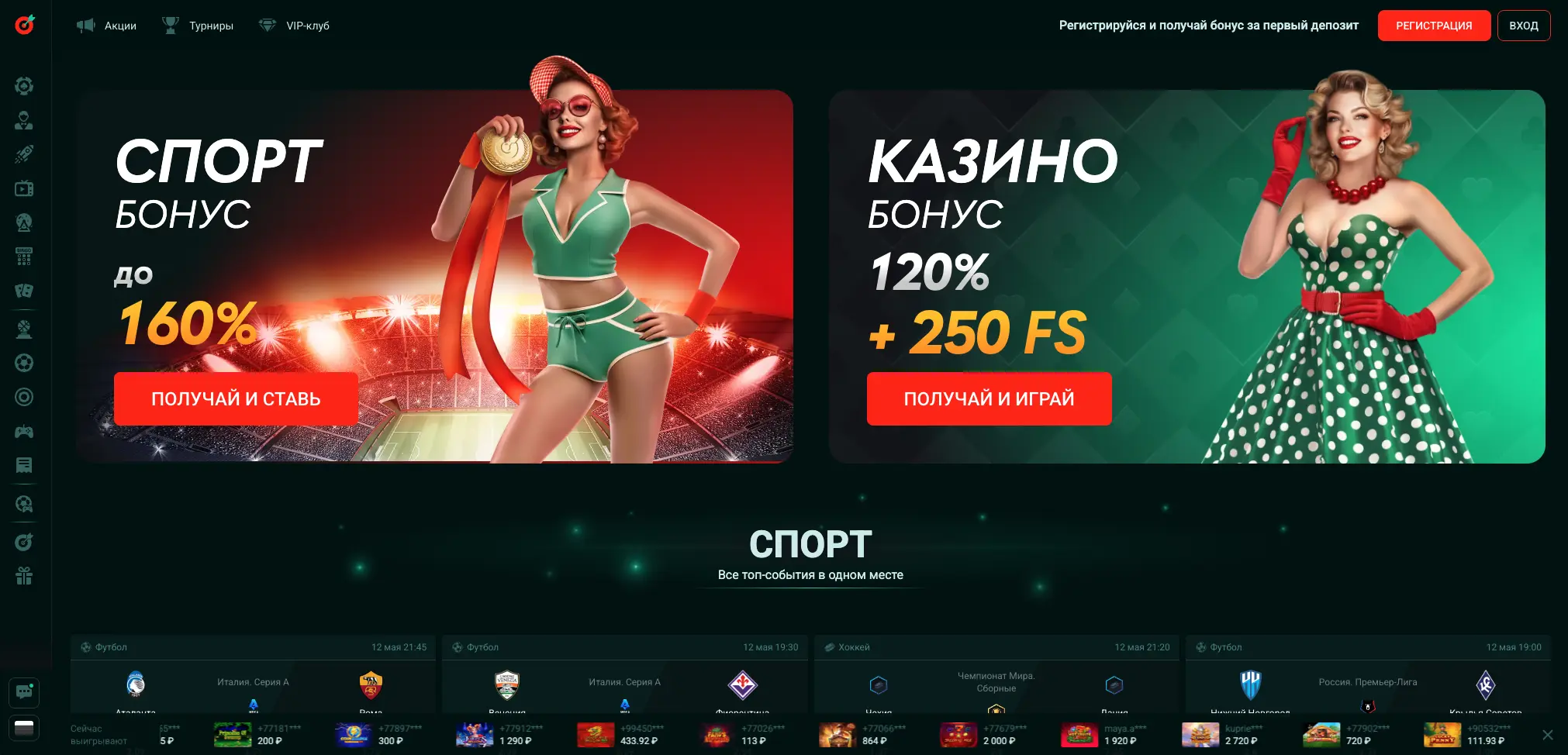 Официальный сайт Pinco Casino