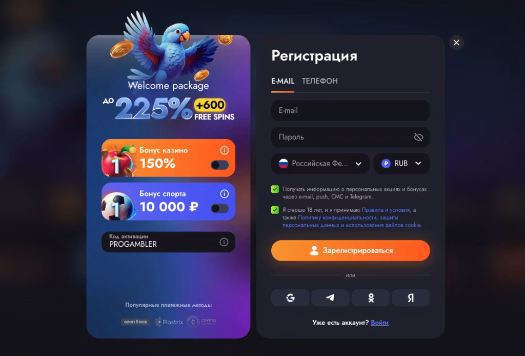 Регистрация в Мартин Казино