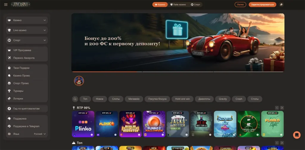 Официальный сайт Joycasino