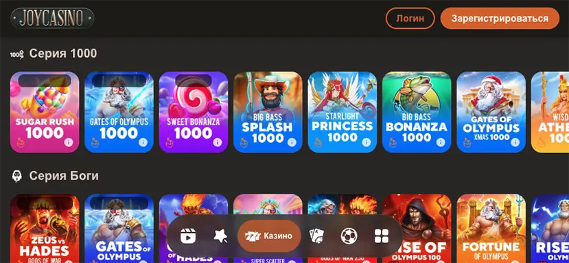 Бесплатное приложение Joycasino