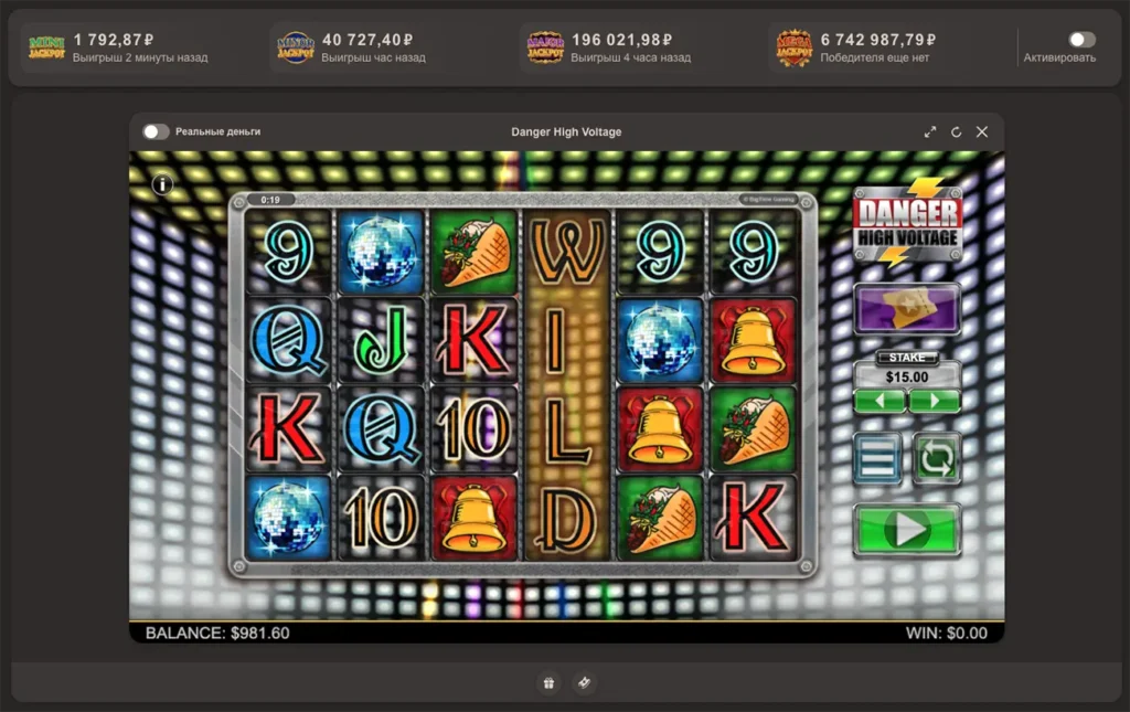 Слот Danger High Voltage